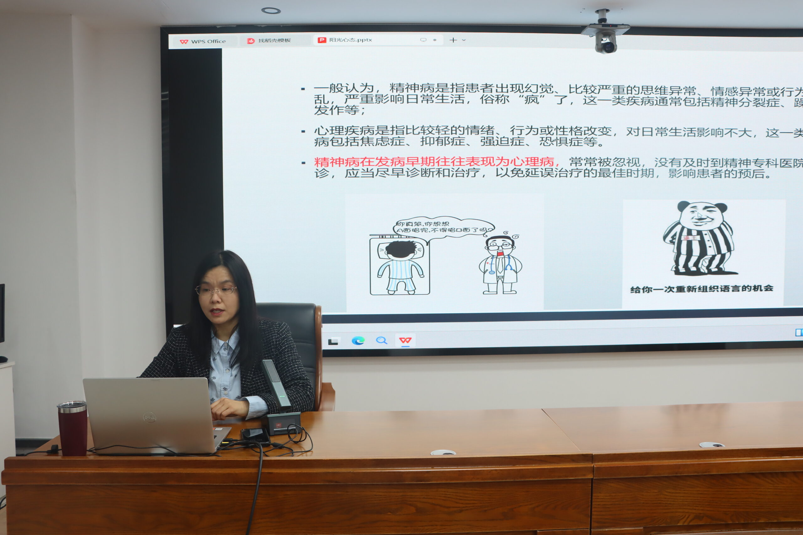 拥有阳光心态  铸就消防尖兵