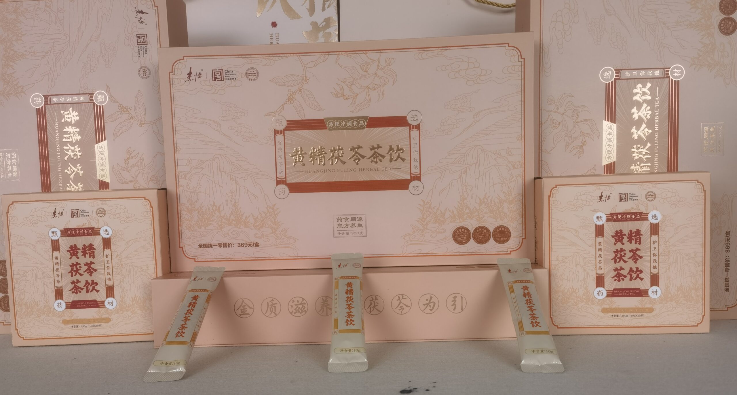 黄精茯苓茶饮（杰怡牌商标）
