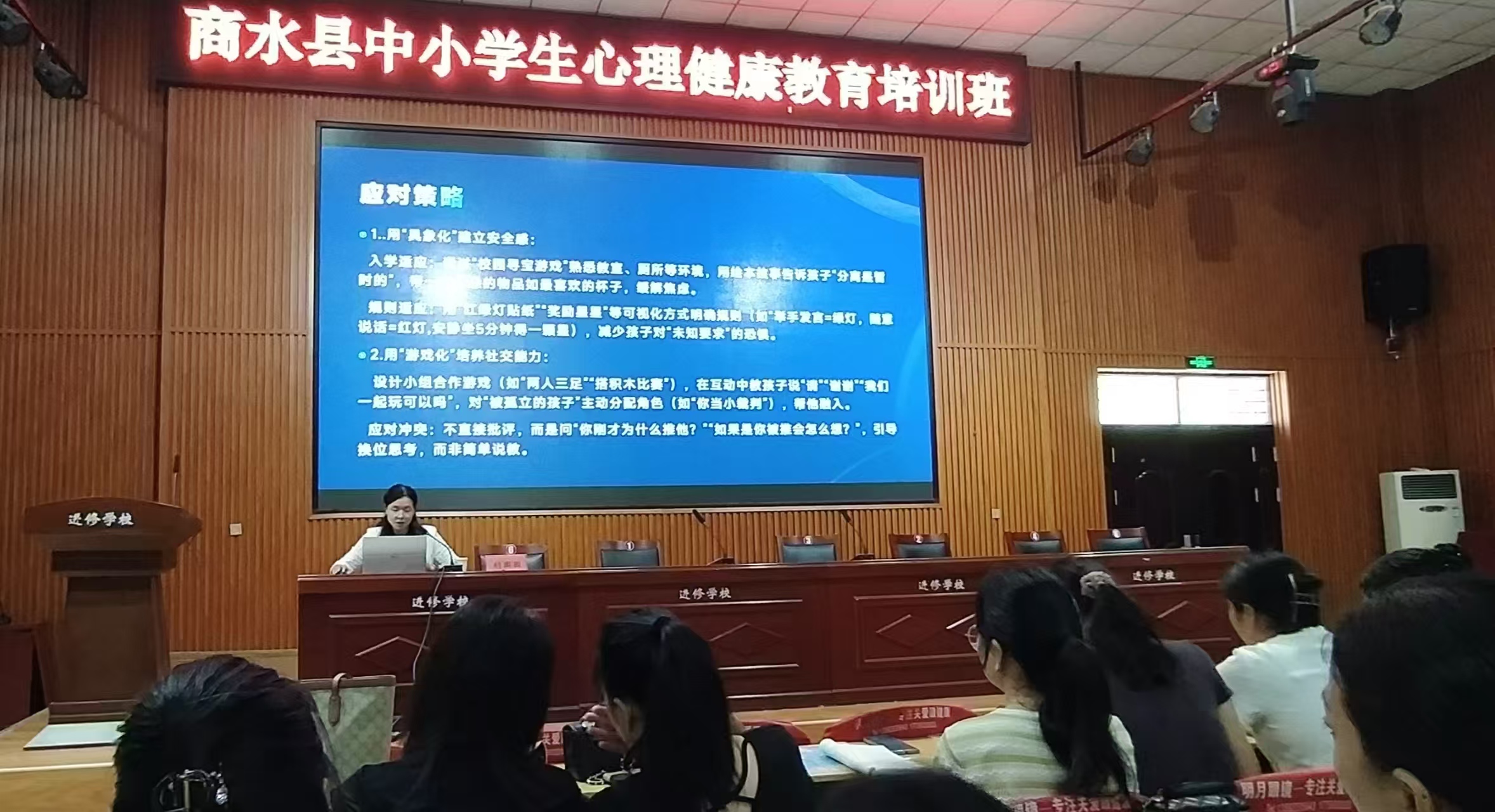 守护心灵成长 赋能教育未来胡园园赴商水县教师进修学校讲授儿童青少年心理健康知识