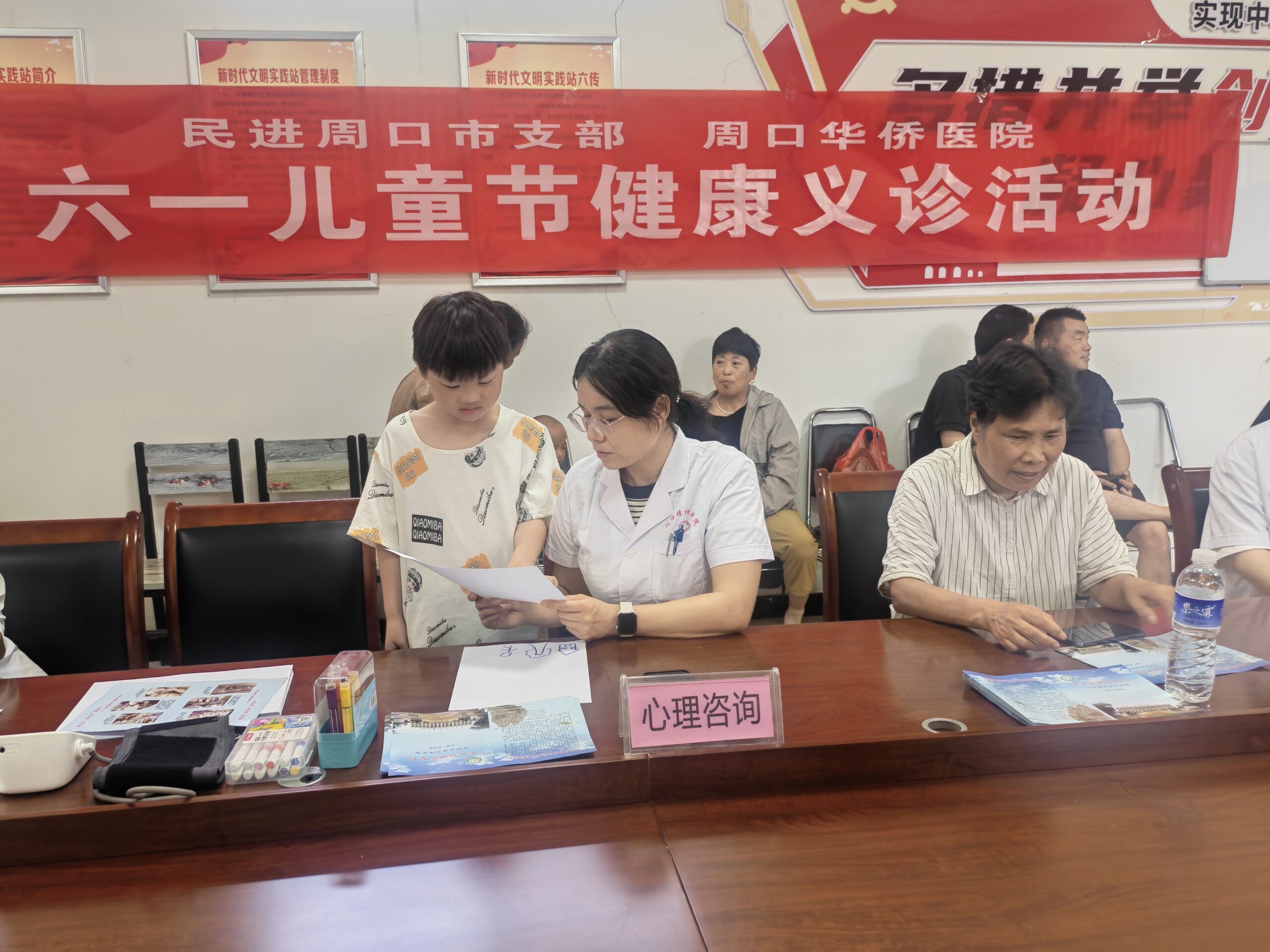 六一 送健康！民进周口市支部联合周口华侨医院走进李楼村开展儿童公益义诊
